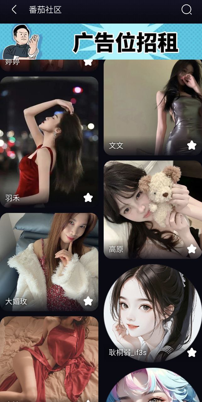 柠檬盒子截图
